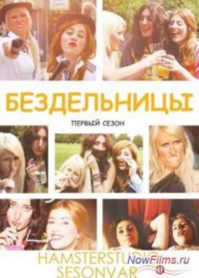 ����������� (2013) 1,2,3,4 �����