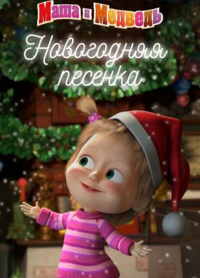 ���� � �������. ���������� ������� (2018)