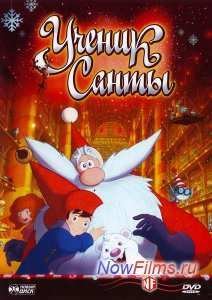 Ученик Санты (2010)