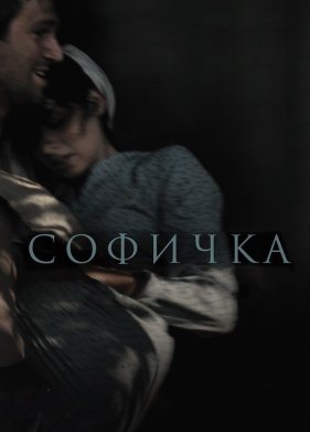 ������� (2016)