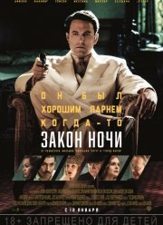 ����� ���� (2016)