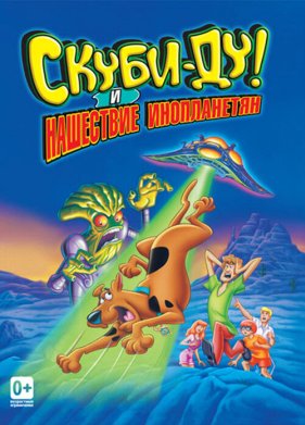 �����-��! � ��������� ����������� (2000)