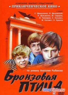 ��������� ����� (1974)