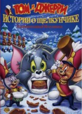 ��� � ������. ������� � ���������� (2007)