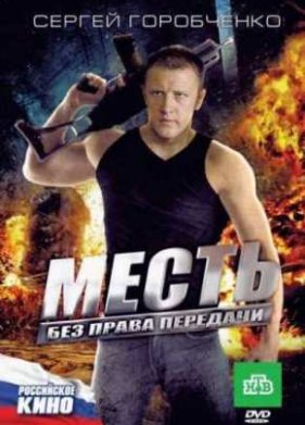 ����� ��� ����� �������� (2010)
