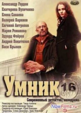 ����� (2014)