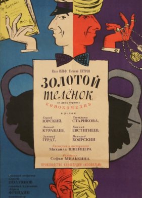 ������� ������ (1968)