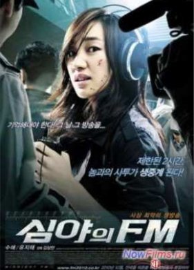 ������� FM (2010)
