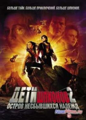 ���� ������� 2: ������ ����������� ������ (2002)