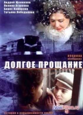 ������ �������� (2004)