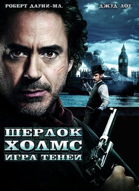 ������ ����� 2: ���� ����� (2011)