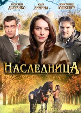 ���������� (2011)