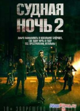 ������ ���� 2 (2014)