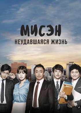 �����: ����������� ����� (2014)