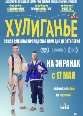 ��������� (2016)
