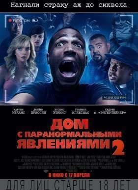 ��� � ��������������� ��������� 2 (2014)
