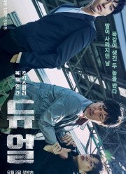 Дуэль / Двойник (2017)