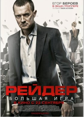 ������ (2011)