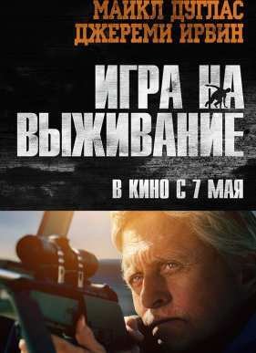 ���� �� ��������� (2014)