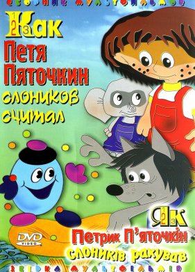 ��� ���� �������� �������� ������ (1984)