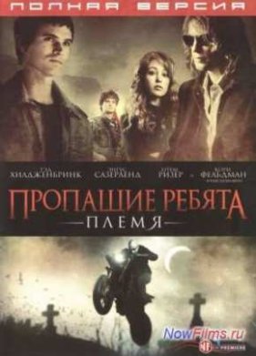 �������� ������ 2: ����� (2008)