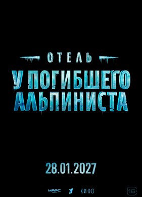 ����� �� ��������� ���������� (2027)