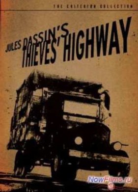 ��������� ����� (1949)