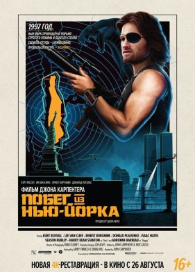 ����� �� ���-����� (1981)