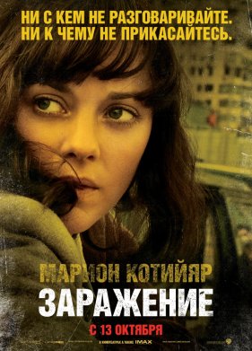 ��������� (2011)