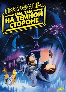 ��������: ���, ���, �� ������ ������� (2009)