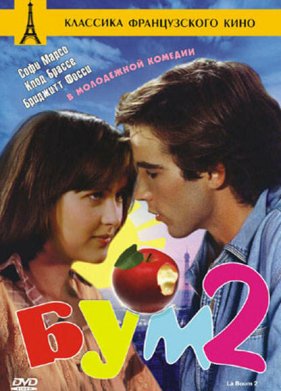 ��� 2 (1982)