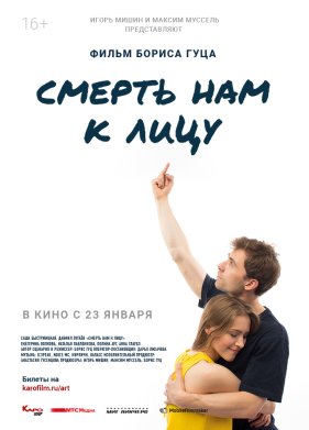 ������ ��� � ���� (2019)