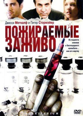 ���������� ������ (2008)