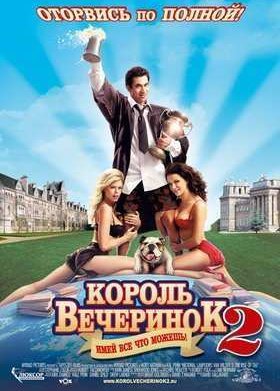 ������ ��������� 2 (2006)
