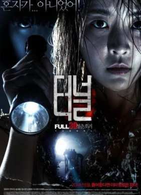 ������� 3D (2014)