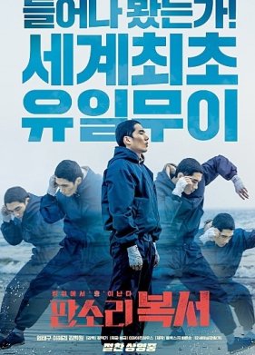 Отбитый боксёр (2019)