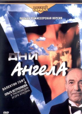 ��� ������ (2003)