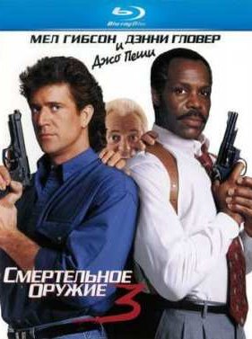����������� ������ 3 (1992)