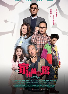 Дом с видом (2019)
