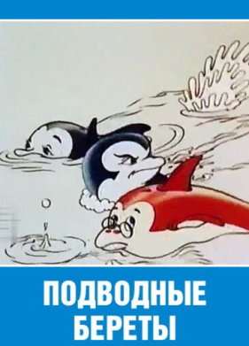 ��������� ������ (1991)