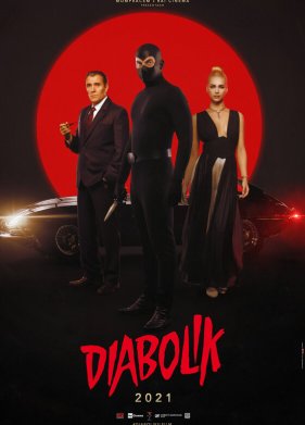 �������� (2021)