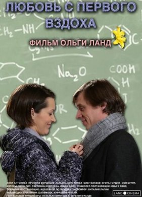 ������ � ������� ������ (2013)