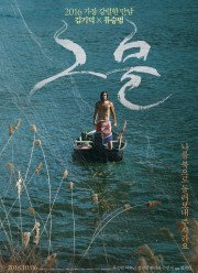 ���� (2016)