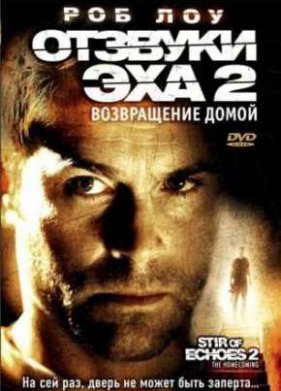 ������� ��� 2: ����������� (2007)