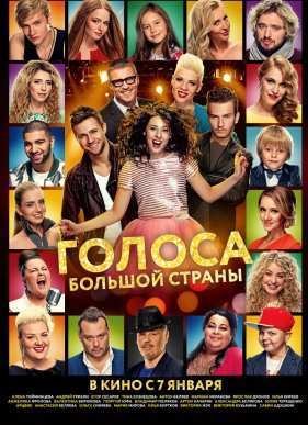 ������ ������� ������ (2016)