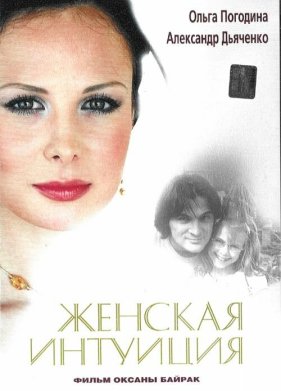 ������� �������� (2003)