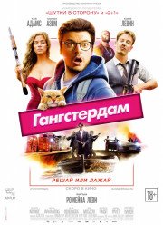 ����������� (2017)