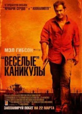 ������� �������� (2012)