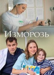 �������� (2017)