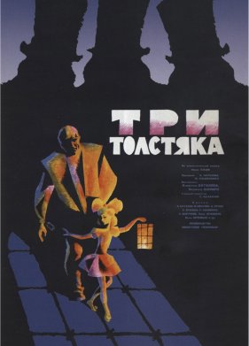 ��� �������� (1966)